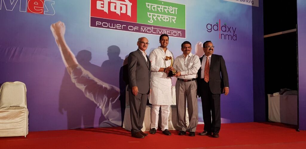 बैंको पुरस्कार २०१७ कोकण पदवीधर मतदारसंघाचे आमदार मा. निरंजन डावखरे यांचे हस्ते स्वीकारताना संस्थेचे अध्यक्ष अ‍ॅड. दीपक पटवर्धन