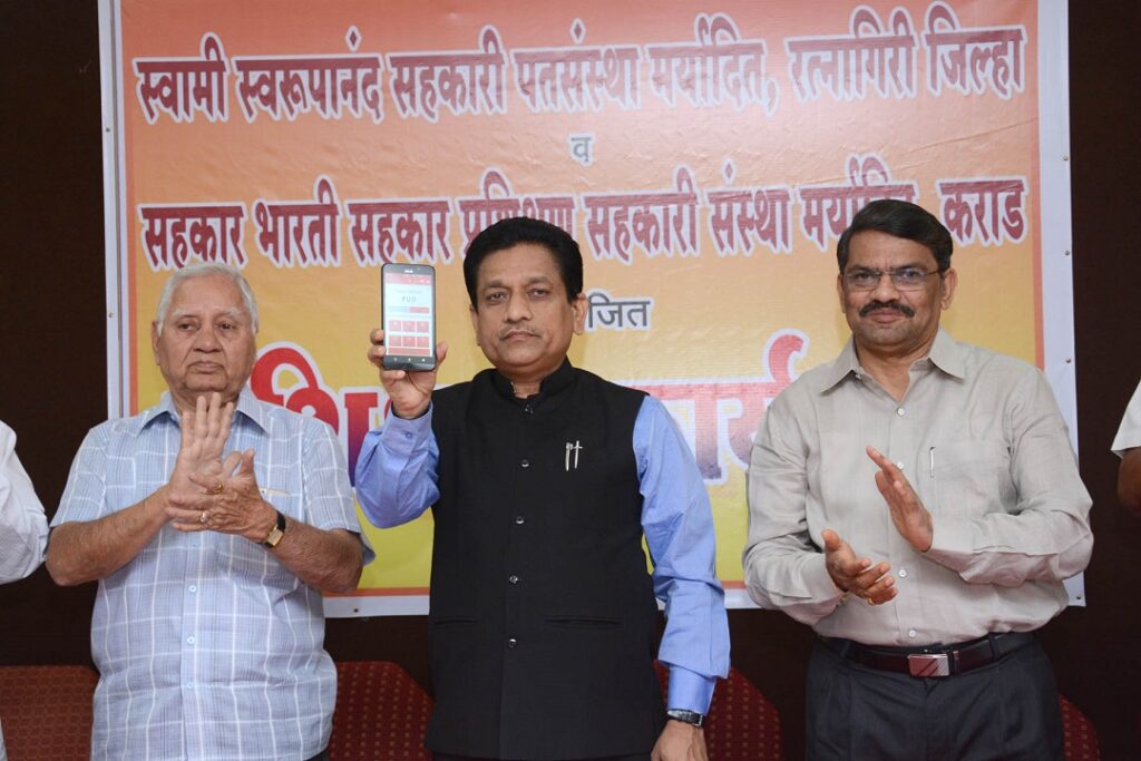 संस्थेच्या पिग्मी कलेक्शन मोबाईल अ‍ॅप चे उ‌द्घाटन करताना राज्य सहकार परिषदेचे अध्यक्ष मा. शेखरजी चरेगावकर सोबत संस्थेचे अध्यक्ष अ‍ॅड. दीपक पटवर्धन